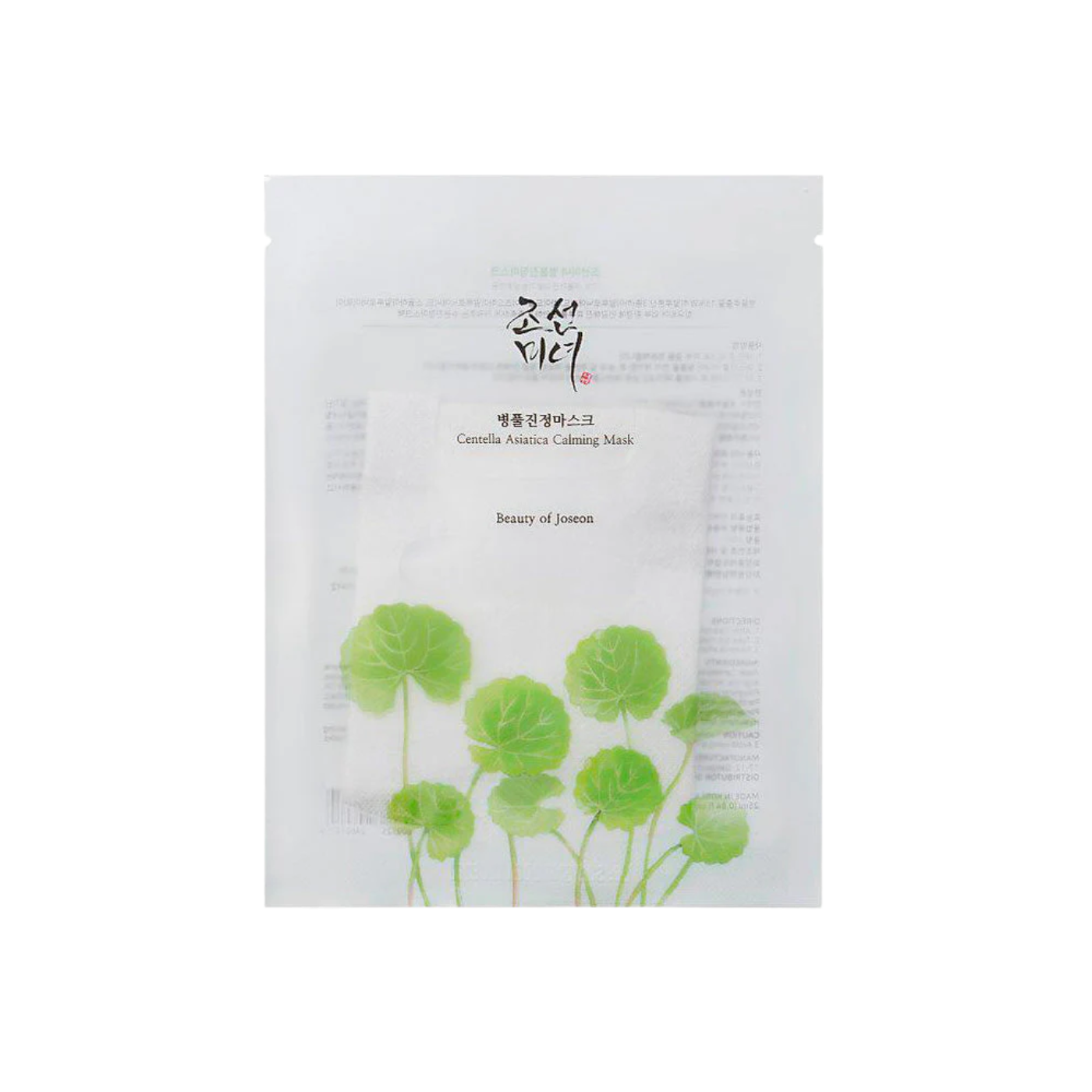 Centella Asiatica Calming Mask | Dear Yuna
